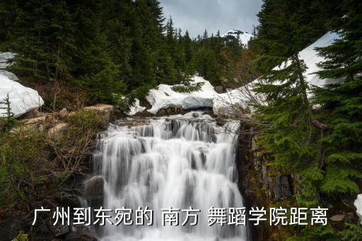 南方舞蹈学校的视频下载,雍吉拉姆舞蹈视频下载