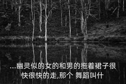 苏州市东方艺术团的舞蹈