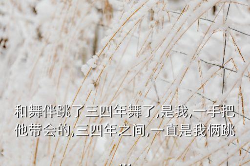 舞蹈关不住的女儿鉴赏,关不住的女儿舞蹈观后感2000字