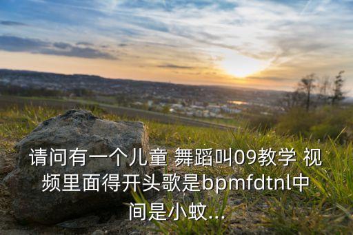 歌曲宁夏幼儿舞蹈视频,最靓的仔幼儿舞蹈视频完整版歌曲