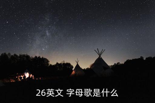 字母歌幼儿舞蹈视频下载,牛仔很忙幼儿舞蹈视频下载