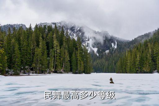 中国十一级舞蹈视频,十一点半舞蹈视频原版