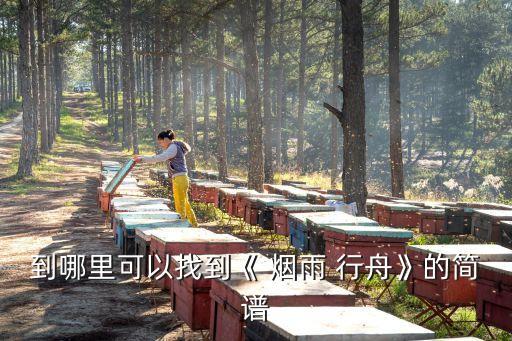 儿童烟雨行舟舞蹈教学视频