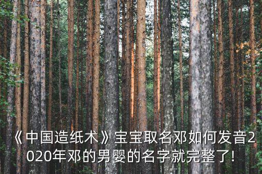 邓梦君舞蹈