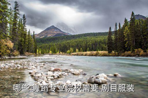 考舞蹈学院附中准备什么剧目,初中毕业可以考舞蹈学院附中吗