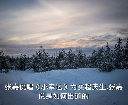 小辛运六一儿童舞蹈