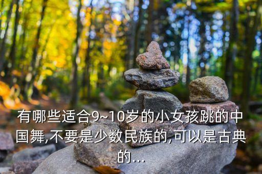 爱莲说儿童舞蹈服装,儿童舞蹈爱莲说群舞
