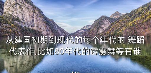 红楼梦  舞蹈