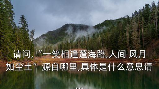 《风月》舞蹈视频