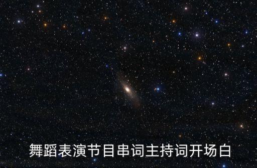 舞蹈你就是我的天使,你就是我的天使歌词是哪首歌