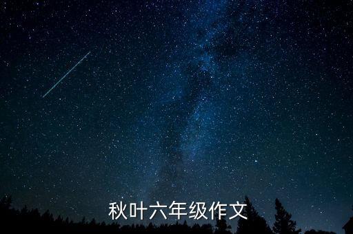 秋叶红舞蹈视频(自编),风雅舞蹈12级秋叶红