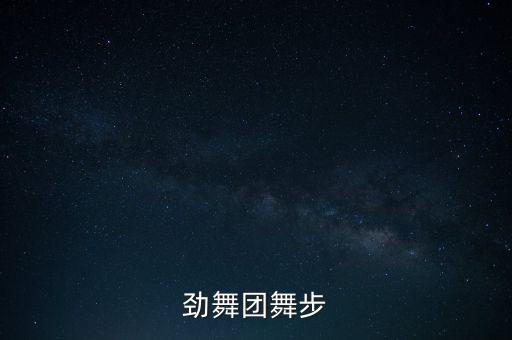 我要谢谢你的舞蹈动作,谢谢你舞蹈动作分解图教程