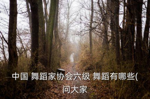 厉害我的国企业版舞蹈