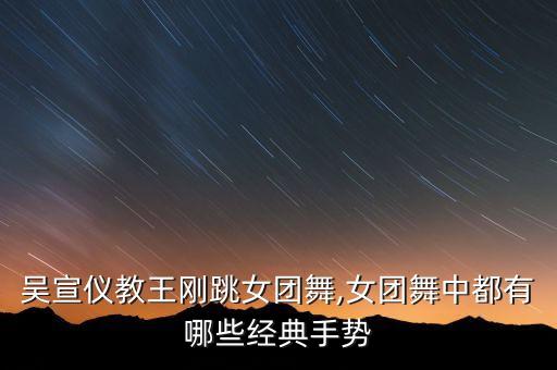 舞蹈云手的动作