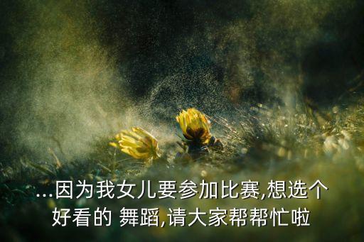 舞蹈《长河吟》赏析