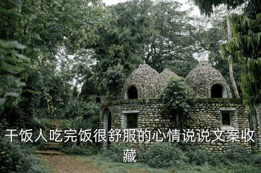 干就完了舞蹈分解,竹干舞蹈分解