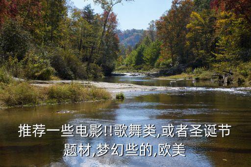 重返17岁的舞蹈