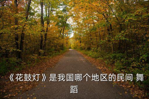 走四方舞蹈视频,大超走四方最新视频