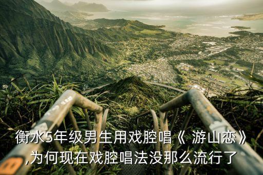 游山恋古典舞蹈视频