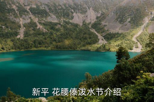 花腰泰舞蹈教程,萱草花儿童舞蹈教程