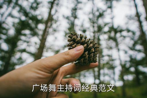 祝福祖国大型舞蹈,舞蹈祝福祖国大摆裙舞