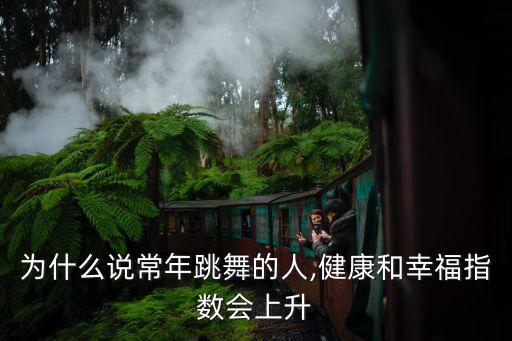 幸褔一起来舞蹈分解,中华儿女一起来赞美舞蹈分解动作