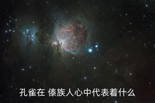 傣族舞蹈家,十位傣族舞蹈家