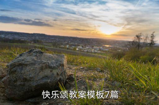 快乐之歌相关舞蹈视频下载