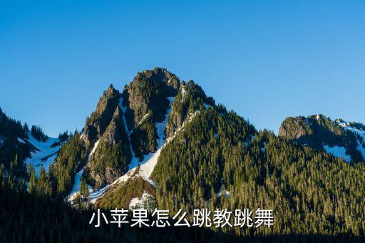 手机舞蹈视频大全,迈克尔杰克逊舞蹈视频大全