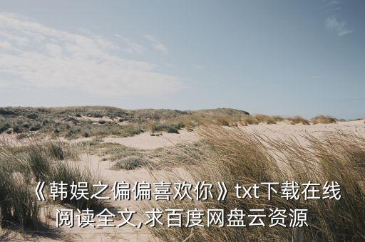 偏偏喜欢你舞蹈教学版,团扇舞蹈偏偏喜欢你背面教学