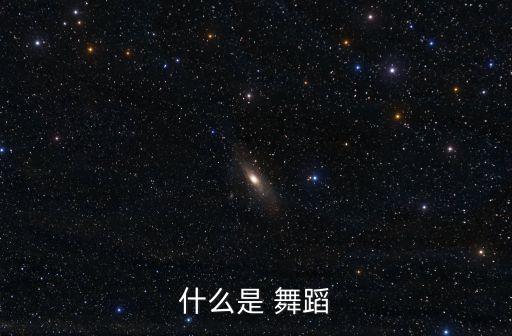 健身舞蹈的定义,科学健身的定义