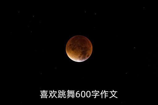 舞蹈前抢脸技巧视频,舞蹈后抢脸技巧分析