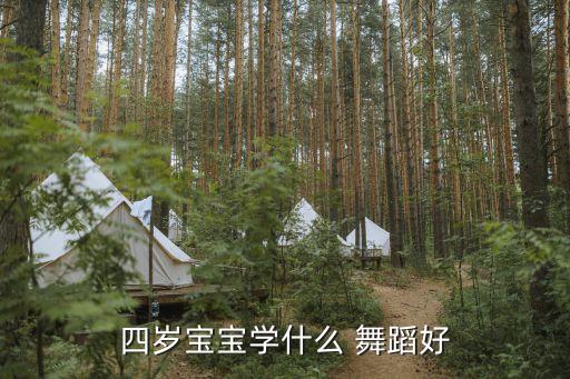 儿童舞蹈蹦蹦蹦蹦