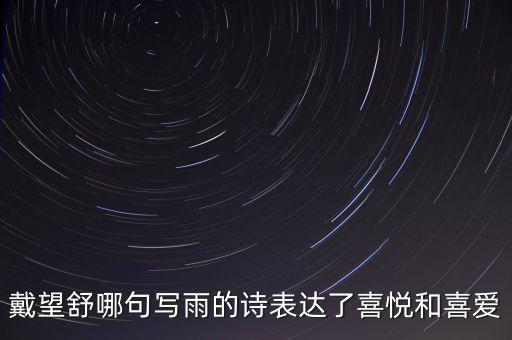 少儿舞蹈 嬉雨,《本草纲目》少儿舞蹈