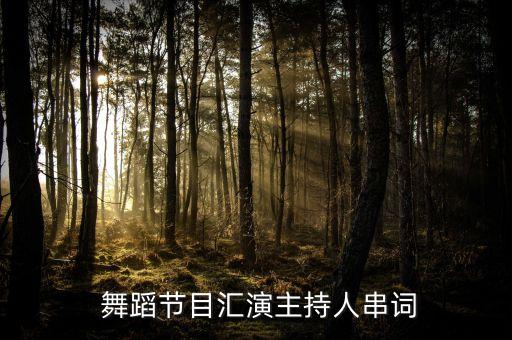 蒙古小草舞蹈视频大全