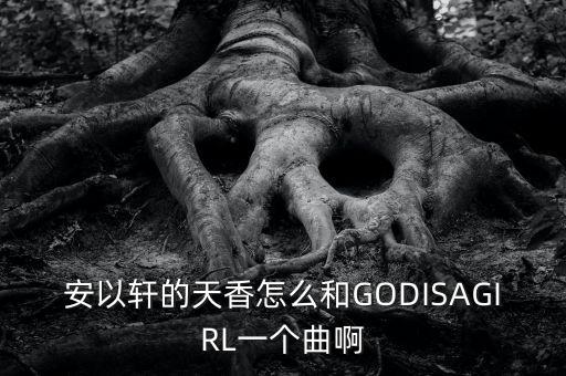 god is a girl的舞蹈