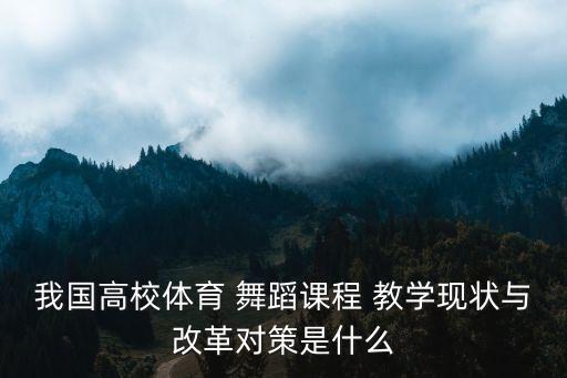 校园舞蹈图解教学流行,流行舞蹈教学视频2022