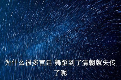 戏曲舞蹈结束定型,舞蹈结束pose定型图