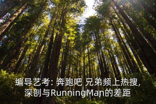奔跑吧兄弟视频舞蹈视频