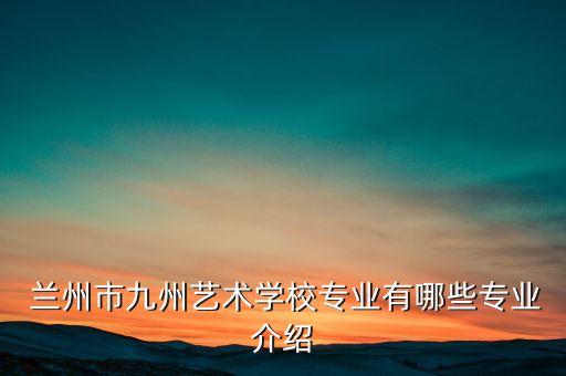 甘肃兰州女生流行舞蹈,流行舞蹈教学视频女生完整版简单