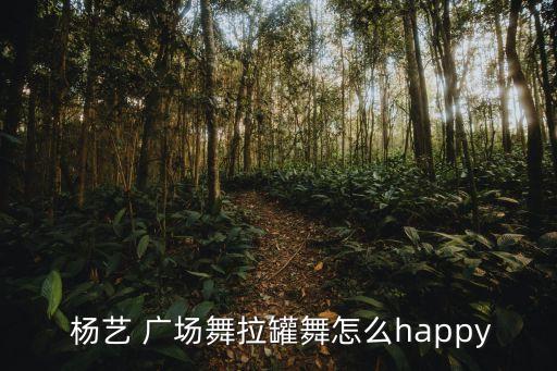 杨艺广场舞舞蹈皮鞋,广场舞女式舞蹈鞋皮鞋