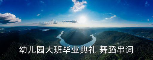荷塘月色完整歌曲舞蹈