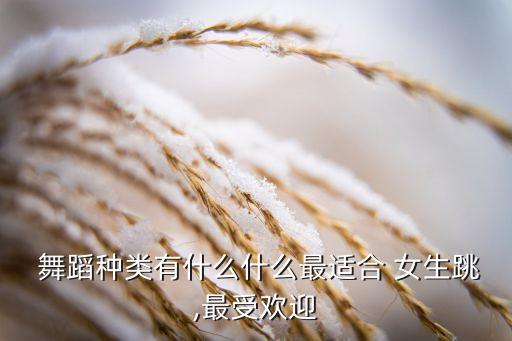 单人女生舞蹈,女生爵士舞蹈完整版单人