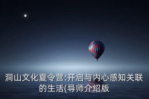 北京舞蹈学院 文智