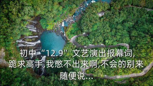 初中串烧舞蹈现代,现代串烧舞蹈名称大全