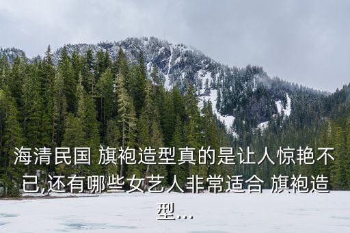 古典旗袍秀的舞蹈,青花瓷古典旗袍舞蹈视频大全
