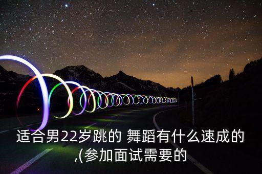 帅气舞蹈,小男孩跳的简单帅气舞蹈