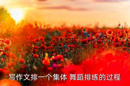 四个人排演基督教舞蹈