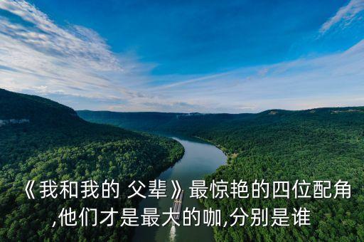 舞蹈父辈视频,我们的父辈解说视频