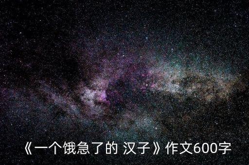 泥巴汉子舞蹈我的祖国,黄梅悠悠完整版舞蹈泥巴汉子